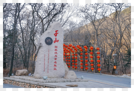 鞍山千山自然风景区图片