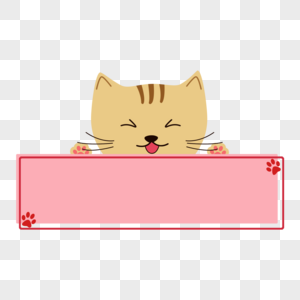 可爱边框猫咪标题框图片
