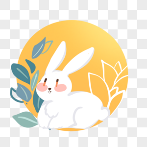中秋节可爱兔子图片