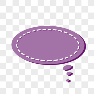 紫色椭圆手绘对话框图片