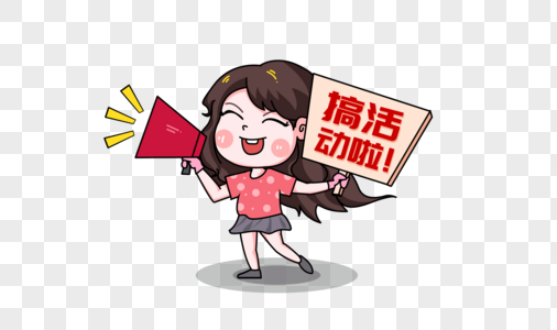 创意拿喇叭卡通小女孩表情设计高清图片