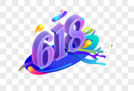 618字体图片