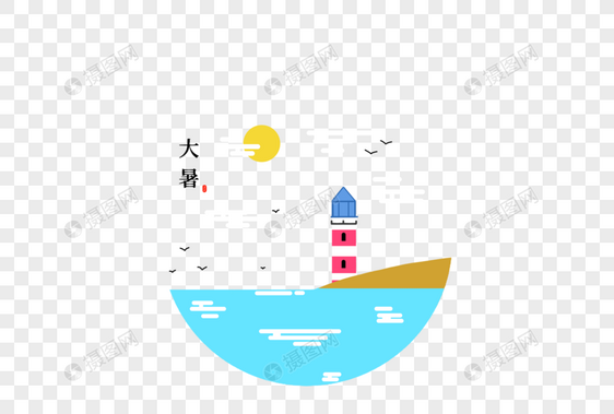 大暑海边风景图片