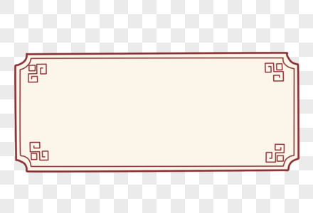 中式边框边框素材公社高清图片