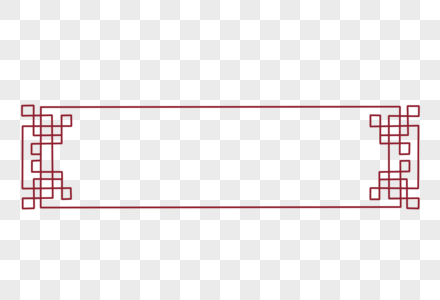 中式边框图片