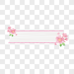 长方形粉色花边框高清图片