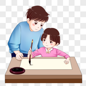 正面写毛笔字图片