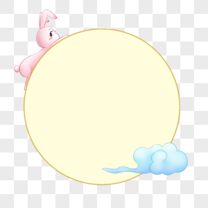 小兔子边框云朵高清图片素材