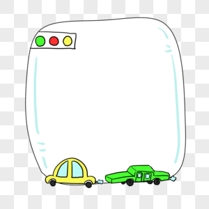 手绘卡通小汽车红绿灯边框对话框图片