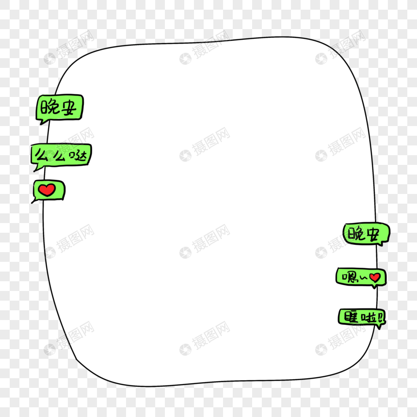 手绘卡通可爱对话框边框图片