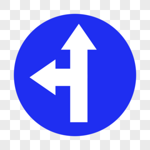 直行和向左转弯交通标识牌高清图片
