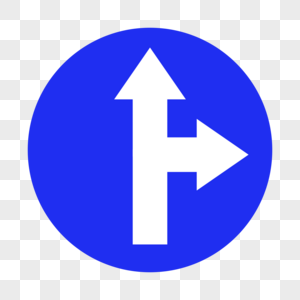 直行和向右转弯交通标识牌高清图片