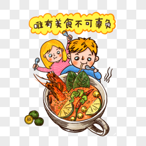 美食冬阴功汤泰国菜虾手绘插画卡通人物可爱图片