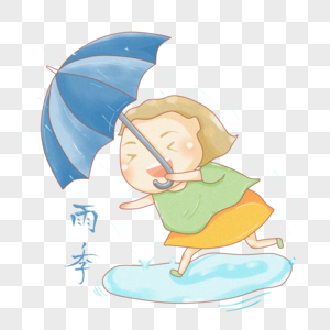 雨中撑伞的女孩免抠高清图片素材