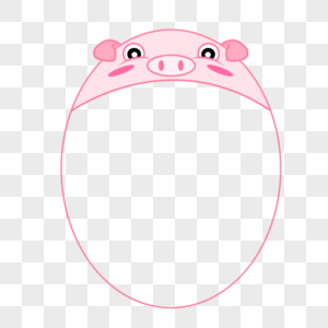 小猪边框粉色高清图片素材