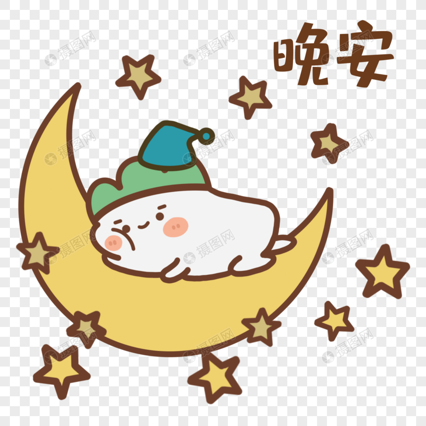 月亮晚安表情包