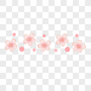 樱花花朵分隔符高清图片