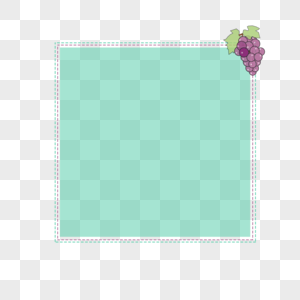 手绘卡通水果紫色葡萄方形边框图片