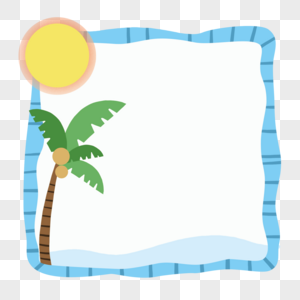 手绘清新太阳椰子树海边边框图片