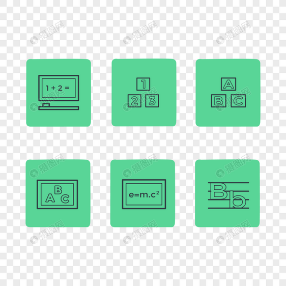 课堂教学图标合集图片