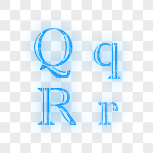 字母QqRr图片