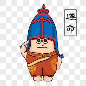 内蒙蒙古包蒙古包遵命表情包素材