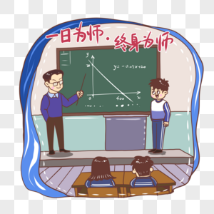 让学生回答问题的老师图片