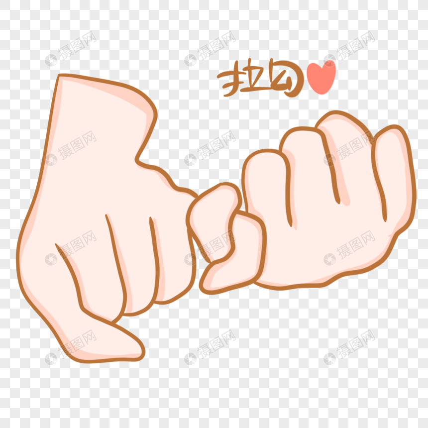 拉勾手势