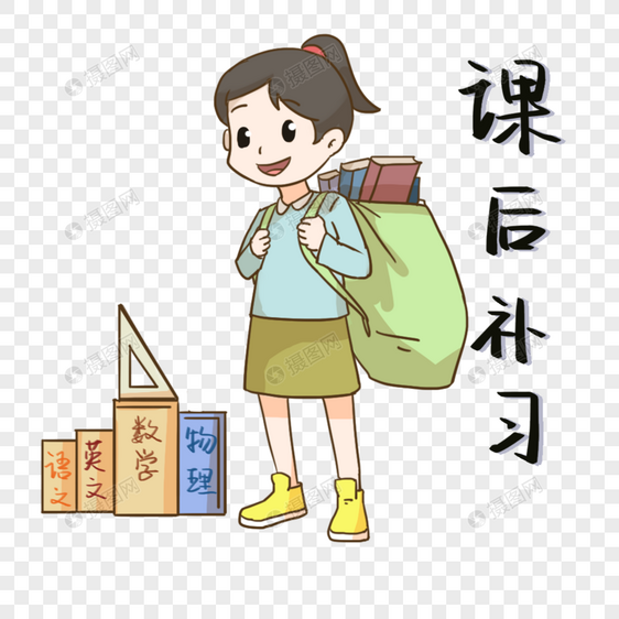 女孩参加课后补习图片