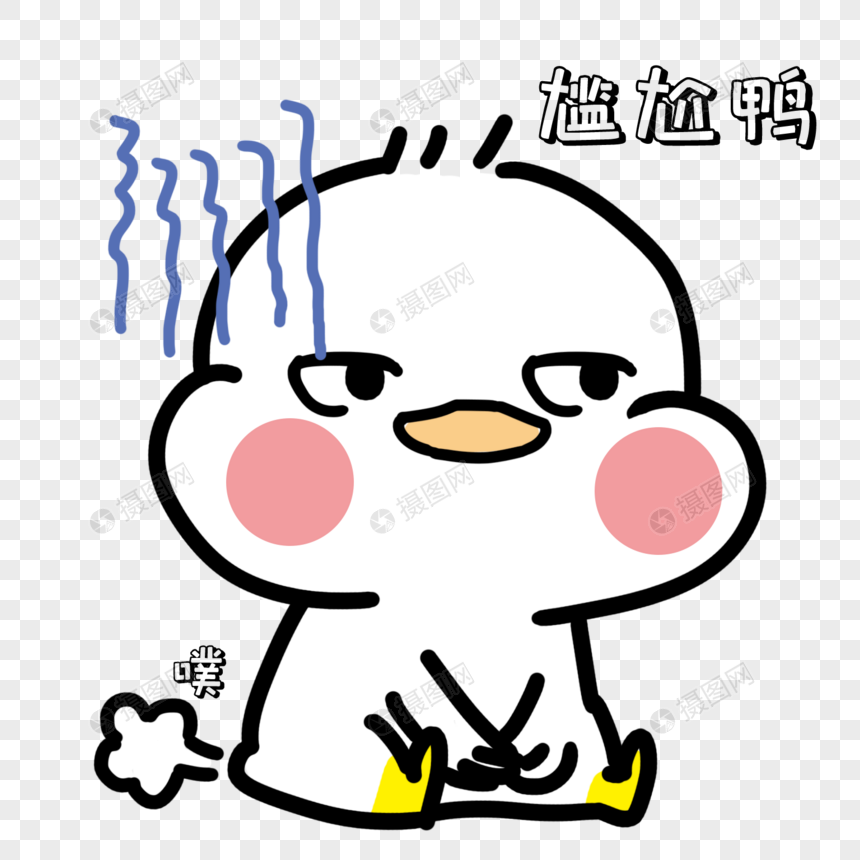 尴尬鸭表情包