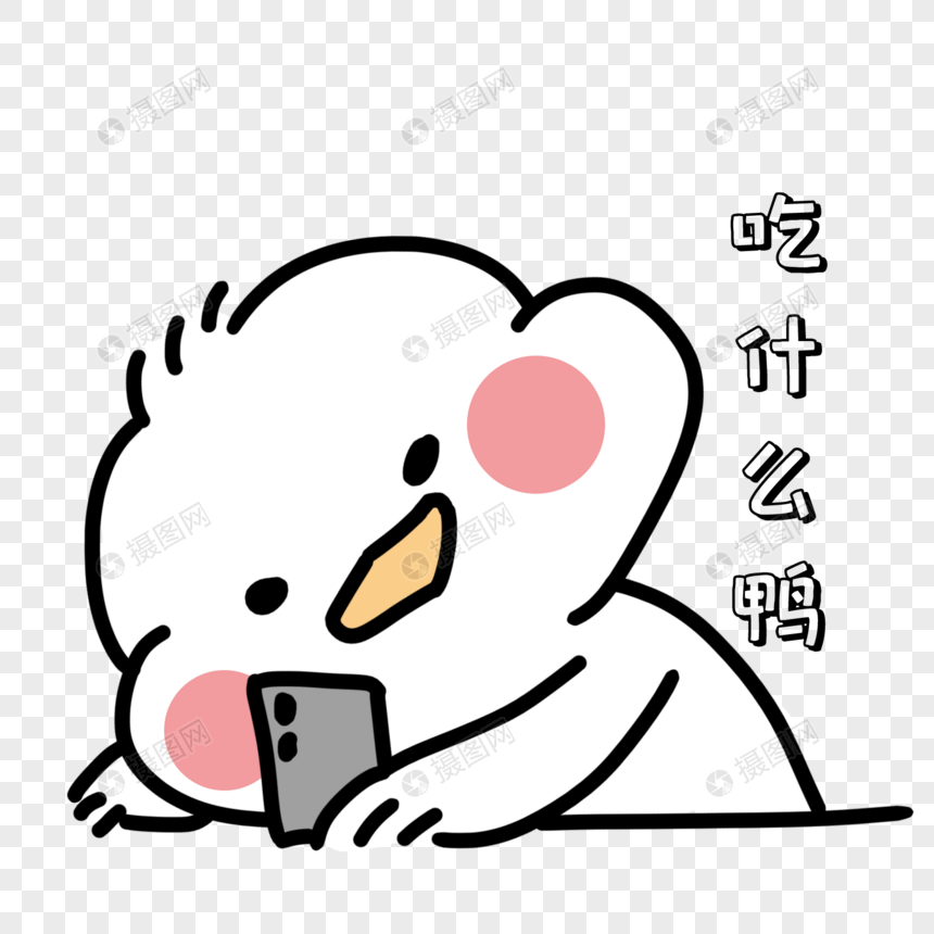 点外卖表情包