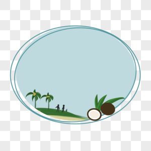 椰子边框图片