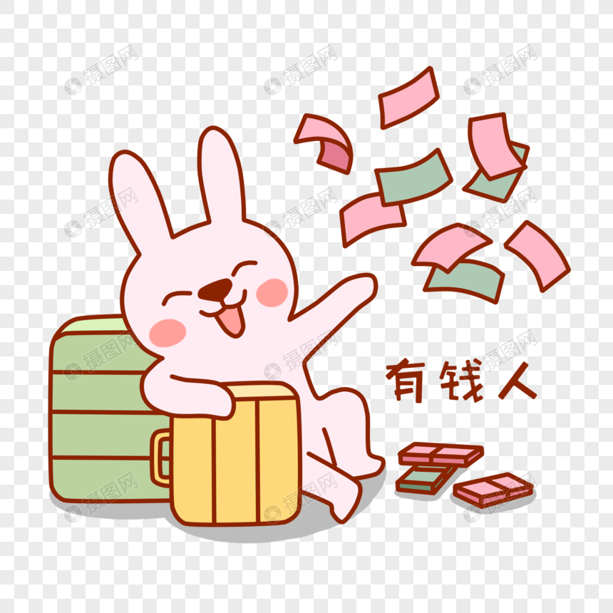 小兔子有钱表情包