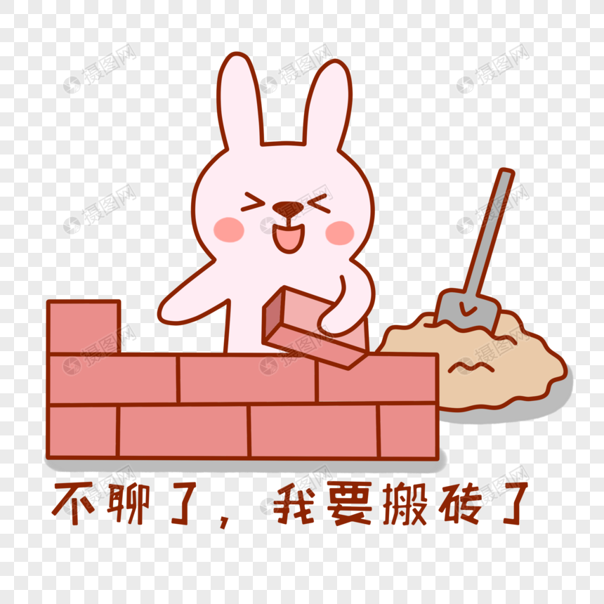 小兔子搬砖表情包元素素材下载-正版素材401509311-摄