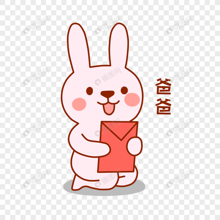 小兔子红包表情包