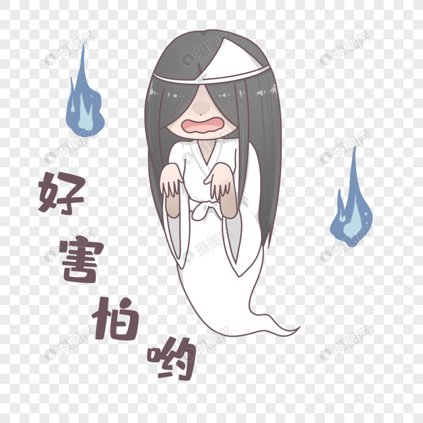 女鬼幽灵害怕吓人表情包