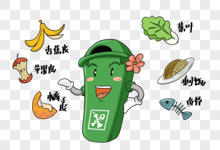 餐厨垃圾果核香蕉皮高清图片