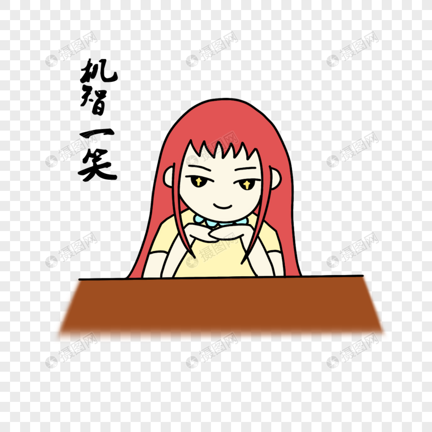 卡通女孩表情包睿智一笑