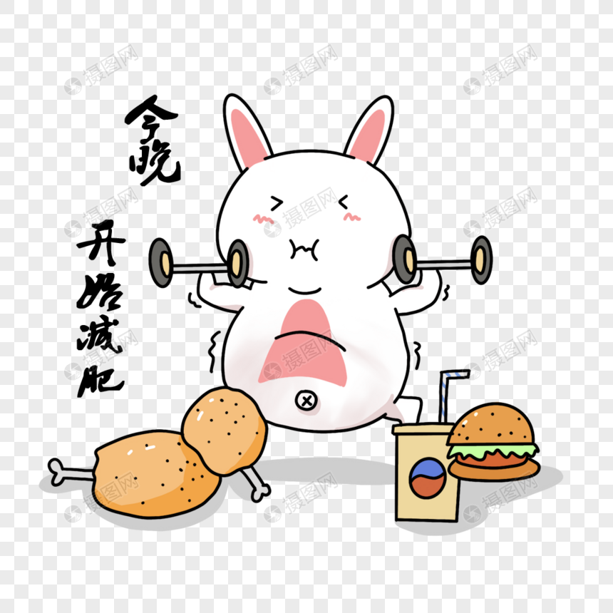 表情兔兔元素今晚v表情动态素材下载-红包素求卡通图片发搞笑正版表情包图片图片