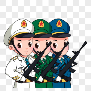 卡通三军仪仗队阅兵高清图片