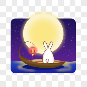 小船上赏月的兔子图片