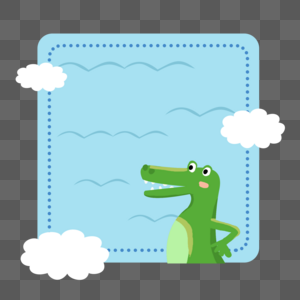 蓝色可爱鳄鱼边框高清图片