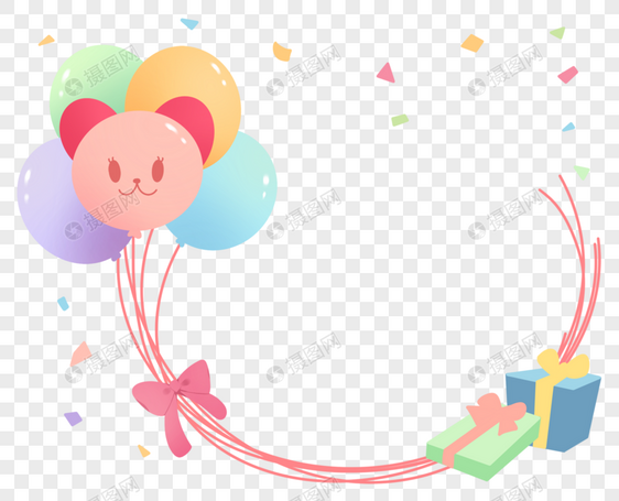 气球彩带礼物边框图片