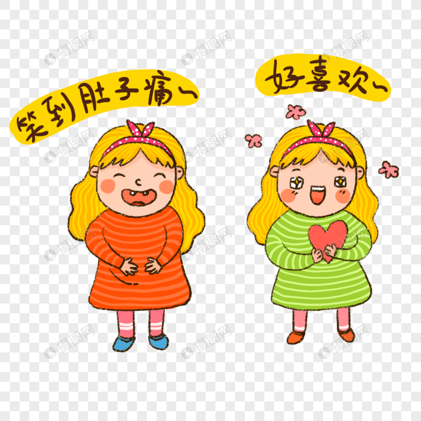 笑到肚子痛好喜欢表情卡通人物可爱插画