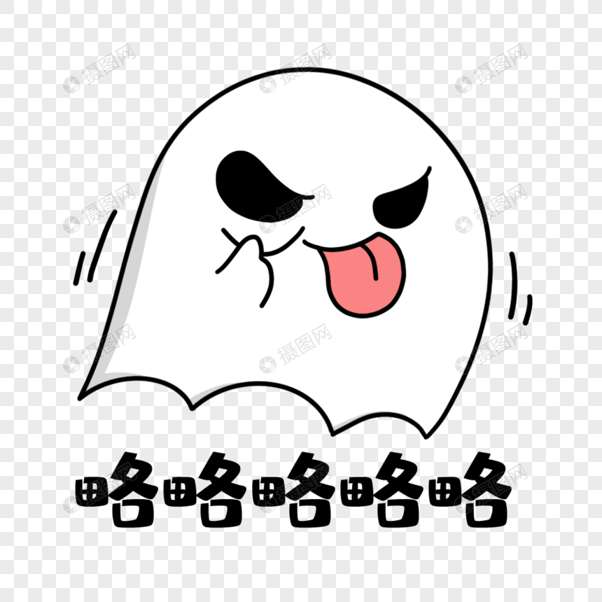 小幽灵吐舌头扮鬼脸表情