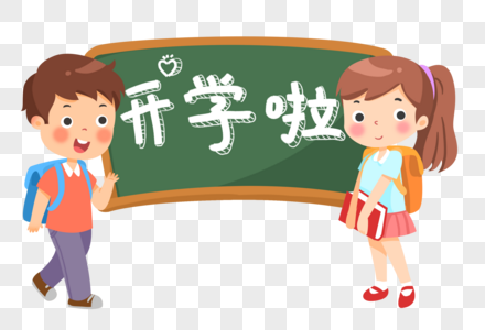 开学拿着书本背着书包打招呼的同学高清图片