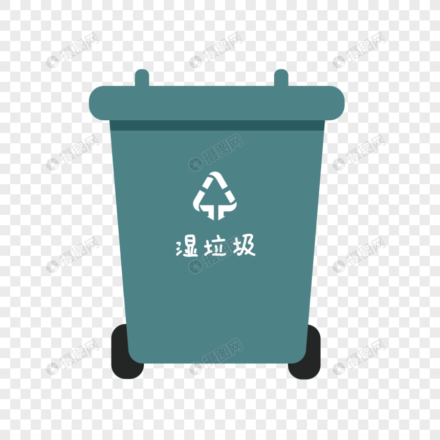 湿垃圾桶