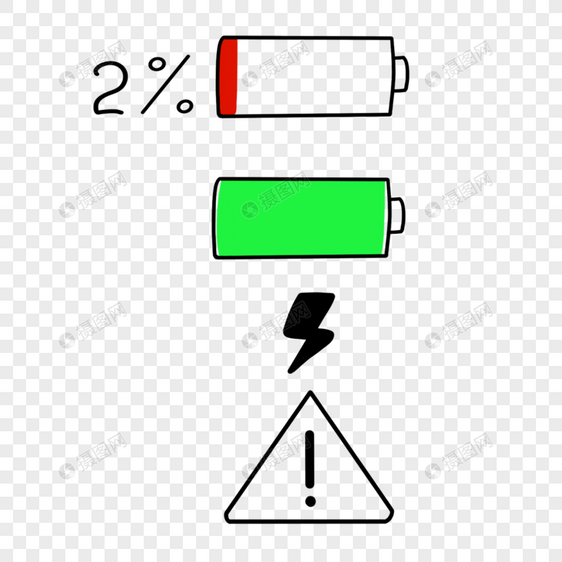 手绘电量电池图标图片