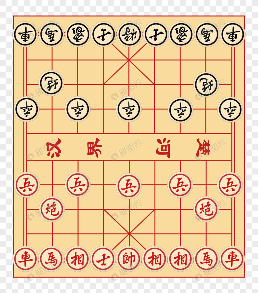 象棋