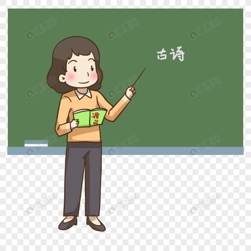 语文老师形象